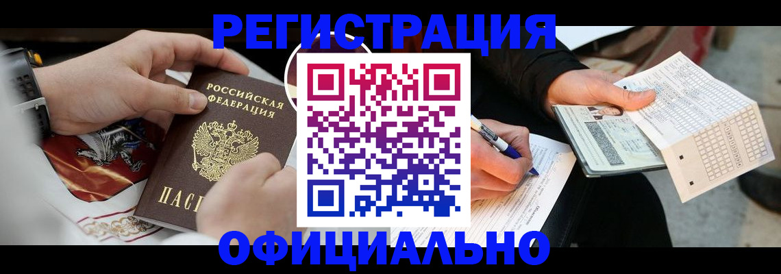 временная регистрация собственник в Марий Эл